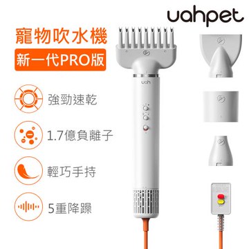 【有哈uah】掌上寵物吹水機PRO版(國際版_風量升級四件組)-好禮回饋區