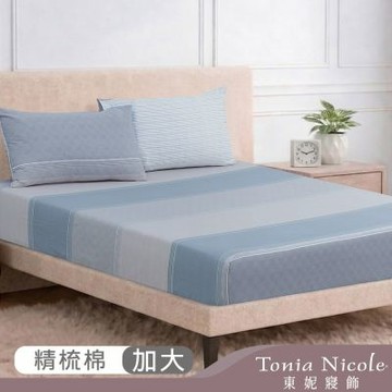 Tonia Nicole 東妮寢飾 沁藍時光100%精梳棉床包枕套組(加大)