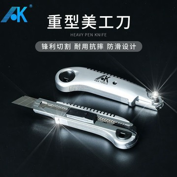 【台灣暢銷】奧凱 重型美工刀介刀壁紙刀裁紙開箱工具刀 電工刀牆紙刀大號18mm