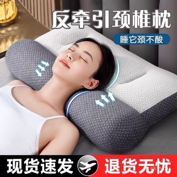 ✨臺灣發貨+統編✨骨科反牽引枕頭上班族成人頸椎病睡覺專用枕護頸助眠學生宿捨枕芯 TOIT