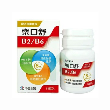 樂口舒 B2/B6緩釋錠 (14錠/罐)【杏一】