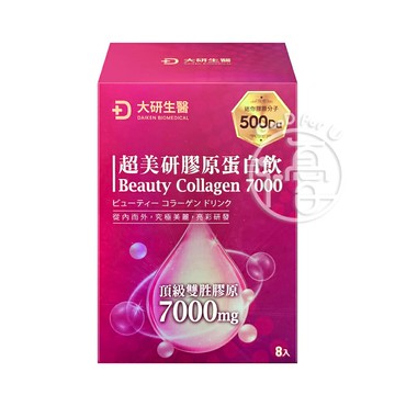 大研生醫 超美研膠原蛋白飲 8包/盒(7000mg)【i -優】