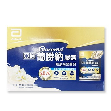 {亞培}葡勝納嚴選禮盒(香草) 250ml*8罐/盒 *小柚子*