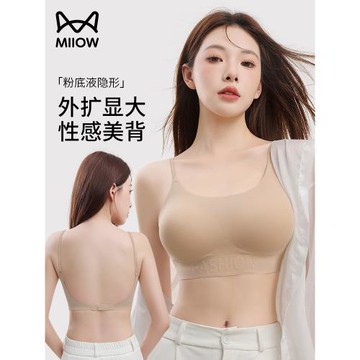 (免運)貓人粉底液隱形內衣女小胸聚攏顯大外擴一體式肉色吊帶美背文胸罩