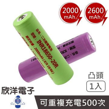 18650電池 高容量 鋰電池 充電式 2600/2000mAh 凸頭 1入 (ICR18650-26J-1/20R)