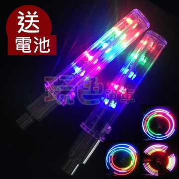 【彩色 開關 氣嘴燈】(1對價) 5 LED 多種變化 7種模式 鋼絲燈 扁條燈 輪輻燈 風嘴燈 風火輪(玩色單車)
