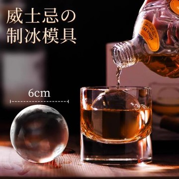 日本精工無氣泡透明冰塊模具威士忌冰球模具酒吧日本冰球制作器