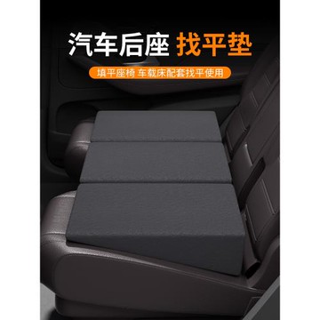 車改床填平墊轎車汽車找平墊座椅改平汽車后排睡墊車載床墊車后座