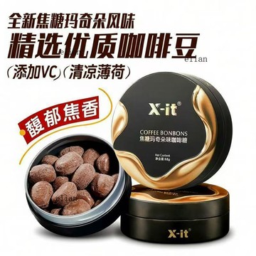 臺灣出貨 免運 IMINT 冰咖啡糖 xit 焦糖瑪奇朵 黑咖啡 硬糖果 休閒零食上班通勤車載