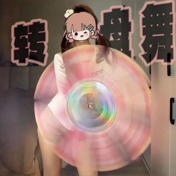 ⚡️精心優選⚡️直播旋轉卡牌舞轉盤舞道具百變小櫻魔法陣轉盤庫洛牌指尖盤短視頻