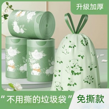 台灣出貨 抽繩垃圾袋 拉繩垃圾袋 清潔袋 環保垃圾袋 垃圾袋加厚 手提垃圾袋 防蟲垃圾袋 束口垃圾袋 廁所垃圾袋 垃圾袋