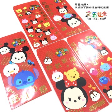 紅包袋 正版授權《迪士尼TsumTsum》 (5入/包)【APP滿額下單10%點數(單一帳號最高5000點)】1/31止