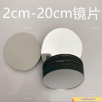 免運🚍【1197人好評】1mm厚高清平麵玻璃鏡單麵鏡圓形不帶膠圓鏡子無殻裸鏡片yx