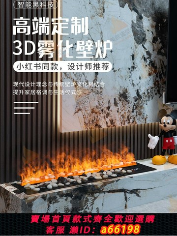 【台灣公司 可開發票】美歐諾霧化壁爐仿真火焰加濕器嵌入式歐式3d電子壁爐客廳家用裝飾
