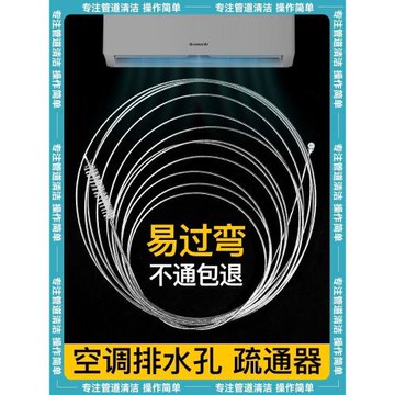 空調漏水冰箱汽車天窗排水清理疏通家用冷藏室積水堵塞排水口清洗