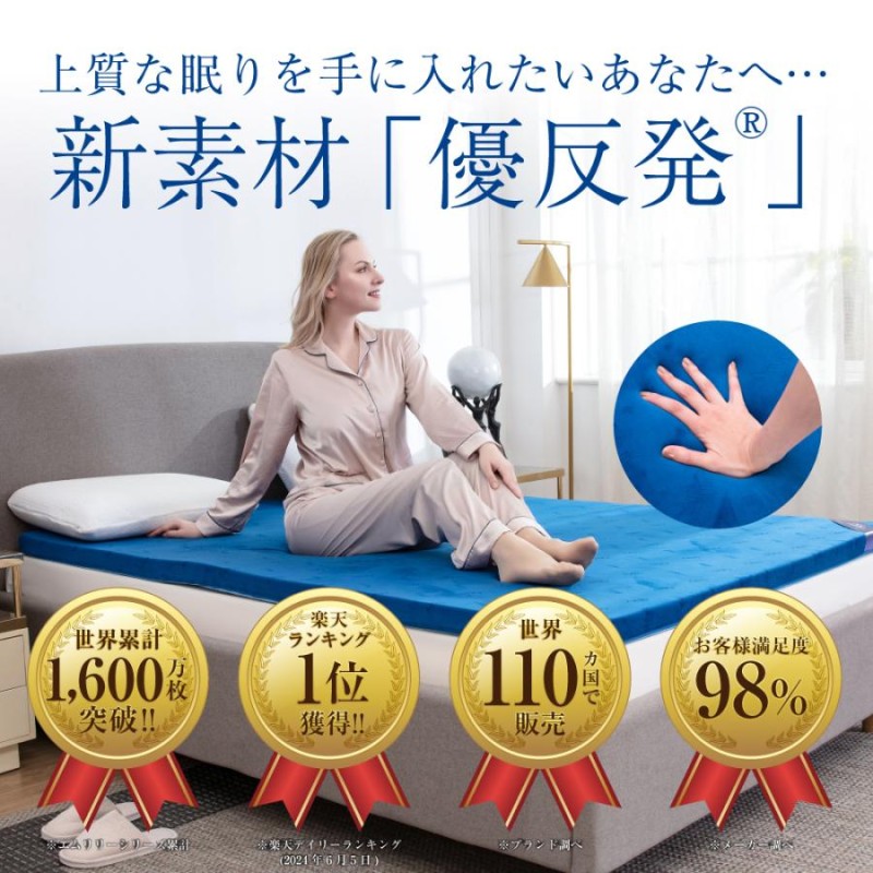 エムリリー 優反発 厚さ8cm【睡眠の医師推奨】 マットレス シングル 3つ折り Amazon｜エムリリー 優反発 マットレス シングル 高反発