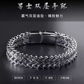 ✨限時下訂✨男朋友礼物配饰原创磁吸扣钛钢欧美双层古巴个性百搭嘻哈男士手链 手鏈 男款手鏈