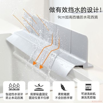 桃園出貨🔥水槽擋水板吸盤式廚房洗菜防濺水擋板家用洗碗池隔水擋油板