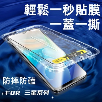 防偷窺玻璃貼 保護貼 適用 三星Galaxy S26 S25 Ultra A57 A37 A56 A17 A16 A55