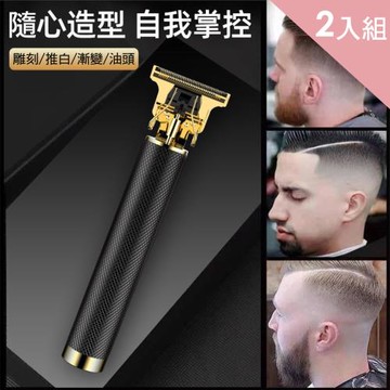 CS22 2入組-T9電動理髮器套裝(電推剪)