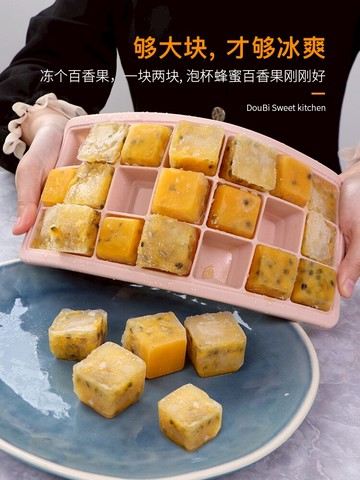 凍冰塊模具大塊硅膠冰格家用冷凍輔食盒帶蓋百香果冰凍格制冰盒