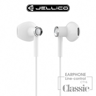 JELLICO 克拉系列 高解析音質 線控耳機/JEE-CT16(任二件85折)