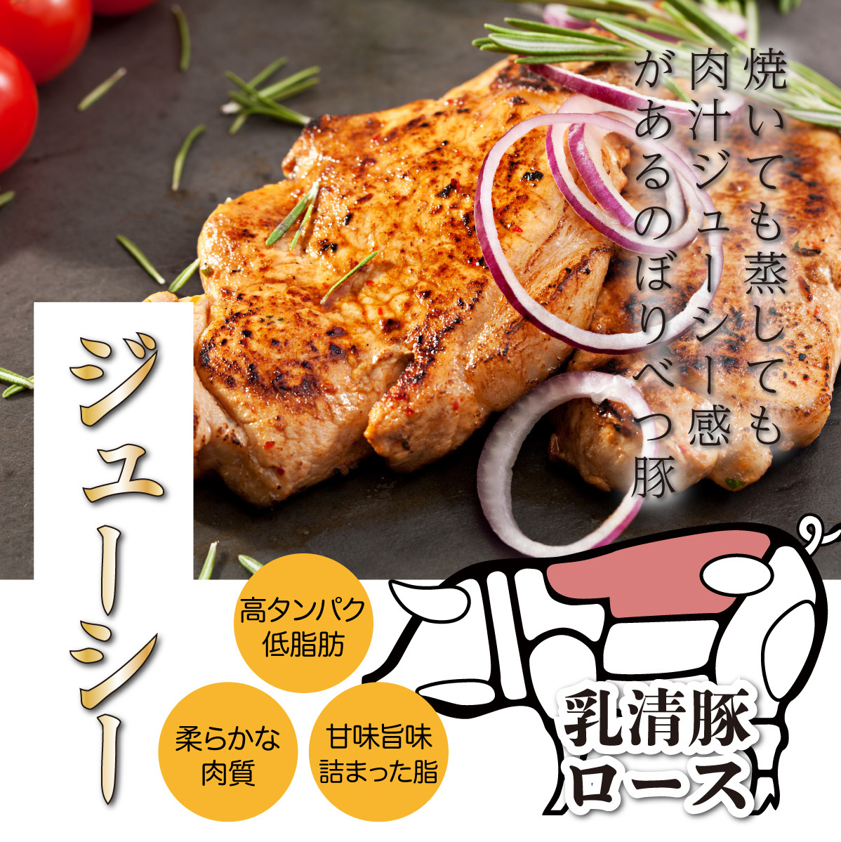 登別牛サーロインステーキ肉とのぼりべつ乳清豚（ホエー）ステーキ肉セット