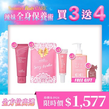 【全方位出逃】私密專用毛髮光溜溜無毛霜50mlx1+玫瑰香緊緻潤澤凝膠30mlx1+SexyWater愛液膠囊(10入)x1【贈】私密衣物抗菌手洗精(白麝香)260mlx1+SexyWater愛液膠囊(單入)x3