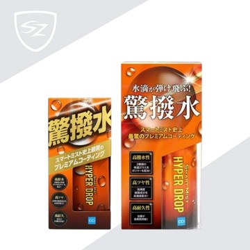 CCI 驚潑水車身鍍膜劑