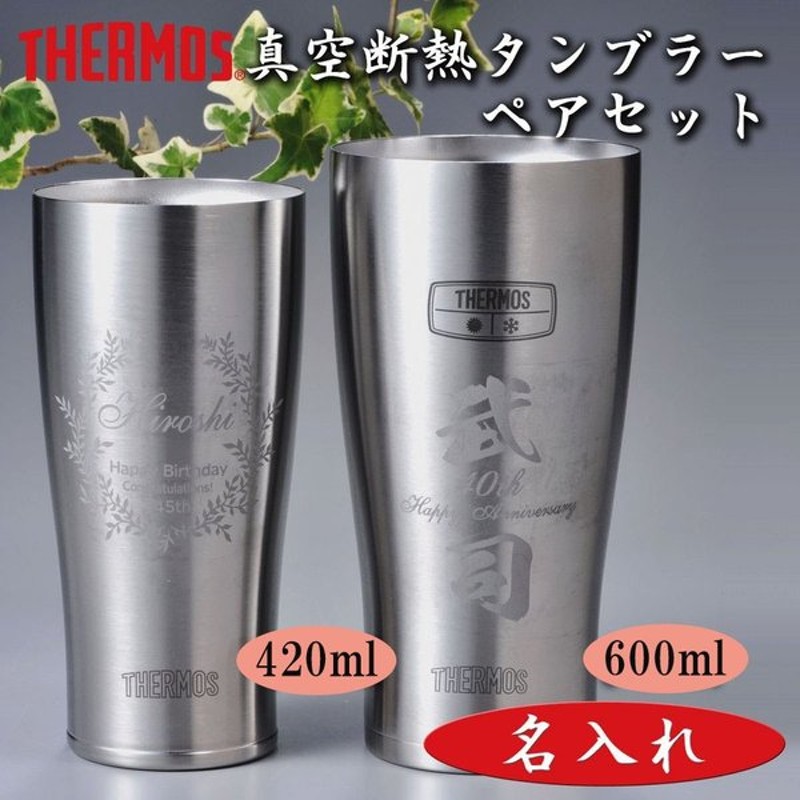 品質満点！ THERMOS サーモス 真空断熱タンブラー2個セット 0.4L JDI-400P-S discoversvg.com