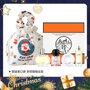 HERMES 愛馬仕 小香禮盒四入組[絲巾+尼羅河花園+橘彩星光+巴赫尼](7.5mlX4)+束口收納袋-國際航空版