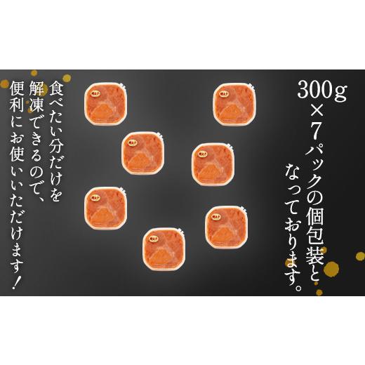 ふるさと納税 北海道 鹿部町 ほぐし明太子 2.1kg（300g×7p）たらこ タラコ 個包装