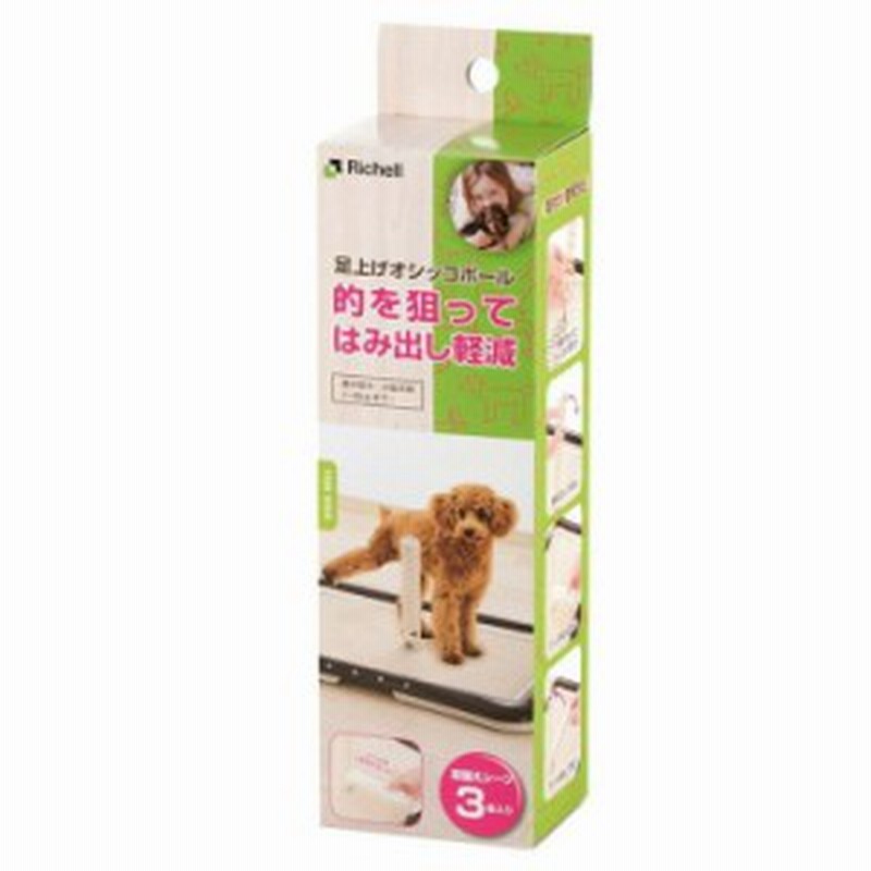 足上げオシッコポール アイボリー 犬用トイレ トイレトレーニング オシッコポール ドッグト 通販 Lineポイント最大1 0 Get Lineショッピング