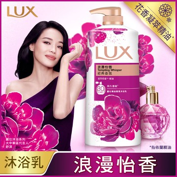 【 麗仕】精油香氛沐浴乳浪漫怡香