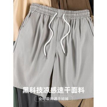 夏季新款冰絲速干休閑五分褲男士寬松純色百搭運動休閑直筒短褲男
