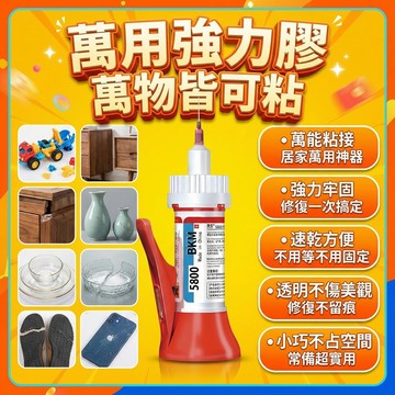 🔥台灣熱銷✨免運🔥萬能膠 三秒膠 強力膠 修補膠 鑄工膠焊接膠 電焊膠金屬膠 補鞋膠水 快乾瞬間膠 補漏膠萬用膠防水膠