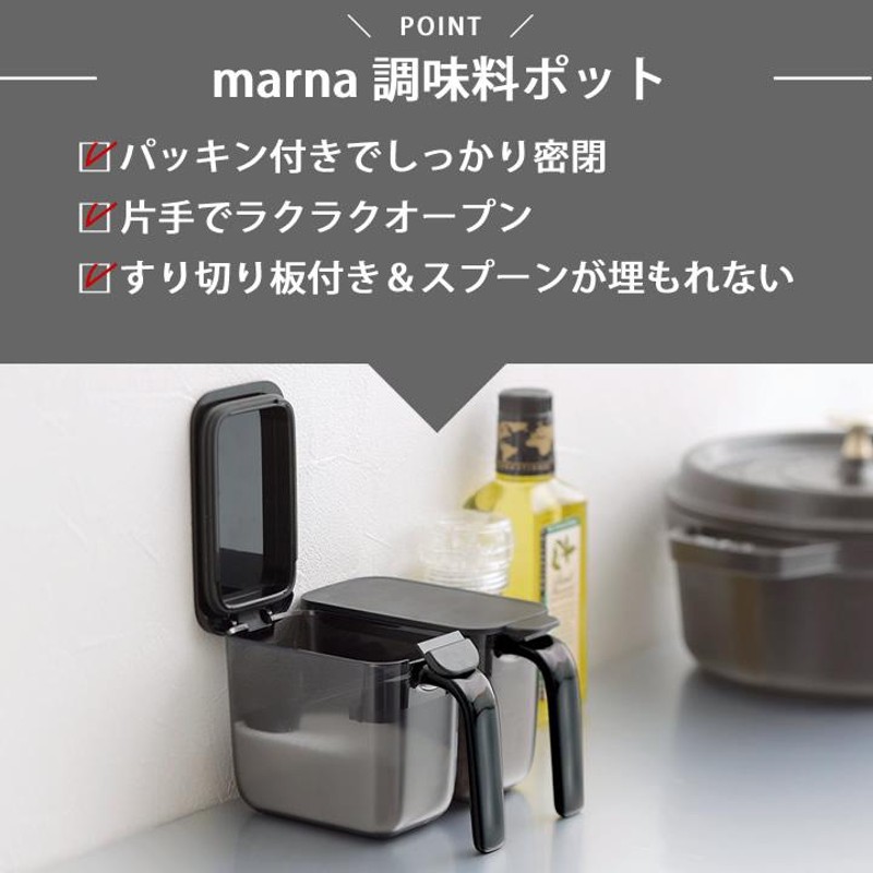 調味料入れ ラック セット 調味料ポット 4個 u0026 調味料ラック セット marna マーナ 砂糖 塩 密閉 おしゃれ 調味料置き ストッカー  保存容器 クッチーナ | LINEショッピング