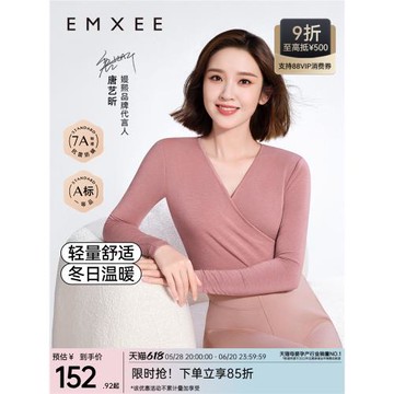 (免運)【唐藝昕同款】嫚熙孕婦秋衣秋褲孕肌暖暖衣純棉哺乳保暖內衣套裝