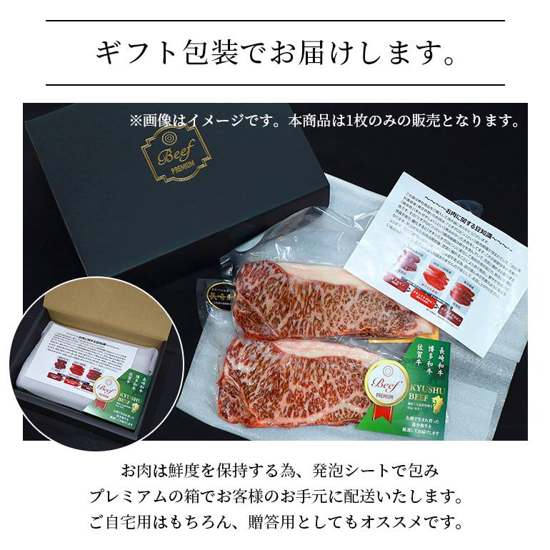 黒毛和牛 長崎和牛 サーロインステーキ 250g 1枚 1人前 バーベキュー BBQ 牛肉 お肉 ギフト プレゼント 贈答 専用箱入り