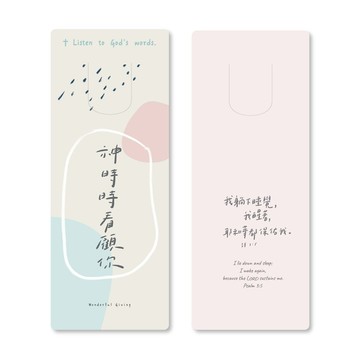 神的盼望_主話語書籤