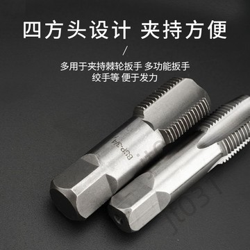 臺灣上新【五金】 水管絲錐水龍頭管螺紋修復工具4分NPT1/2 6分NPT3/4維修配件 優選