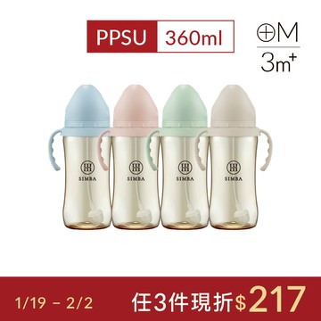 小獅王辛巴 蘊蜜鉑金PPSU寬口吸管把手防脹氣奶瓶(360ml)-學飲適用