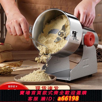【台灣公司 可開發票】2500克粉碎機商用中藥材大型磨粉機花椒超細打粉機五谷雜糧研磨機