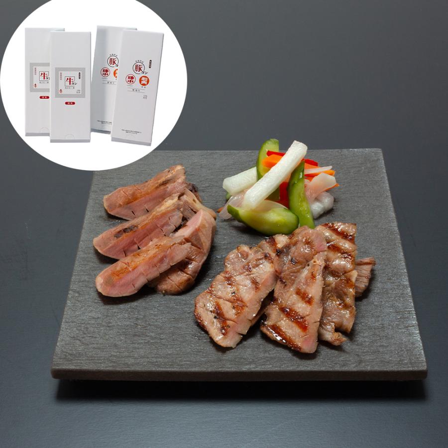 宮城 「陣中」 牛タン・豚タン塩麹熟成食べ比べセット (2種×2)