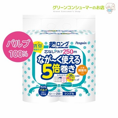 ペンギン 超ロング ながーく使える5倍巻き トイレットペーパー シングル 芯なし 長持ち パルプ 5倍 250m トイレットロール 32ロール 大容量 まとめ買い 節約 日用品 防災 備蓄 丸富製紙