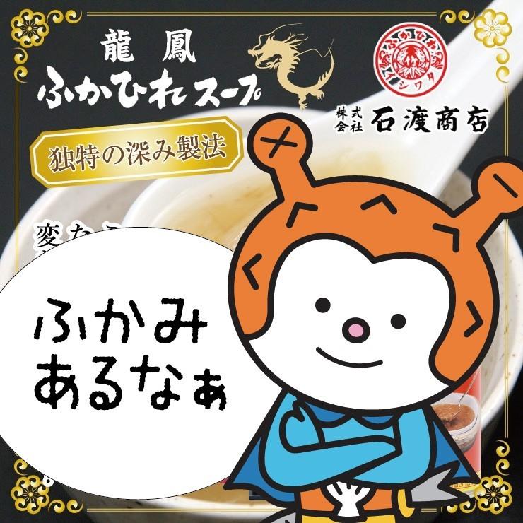 龍鳳ふかひれスープ6缶セット ふかひれ フカヒレ ズワイガニ ギフト 贈答 贈り物 中元 歳暮（石渡商店）