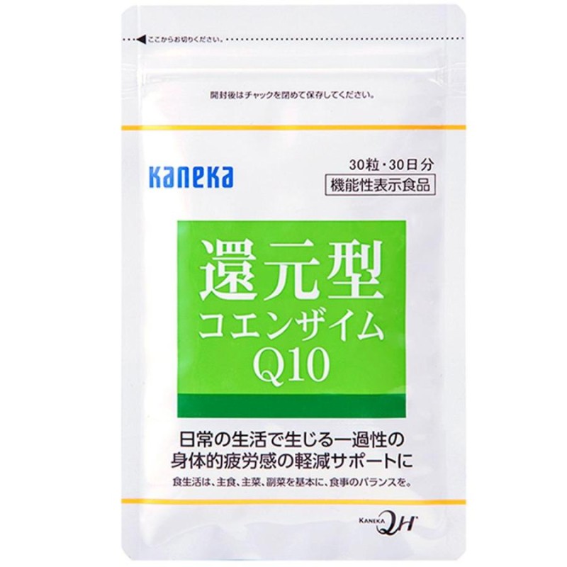 カネカ kaneka 機能性表示食品 還元型コエンザイムQ10 30日分パウチ 健康グッズ | LINEブランドカタログ