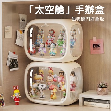💖台灣出貨💖 公仔收納盒 太空艙手辦收納盒 公仔展示盒 透明展示盒 公仔展示架 防塵收納盒 盲盒收納盒 可疊加收納
