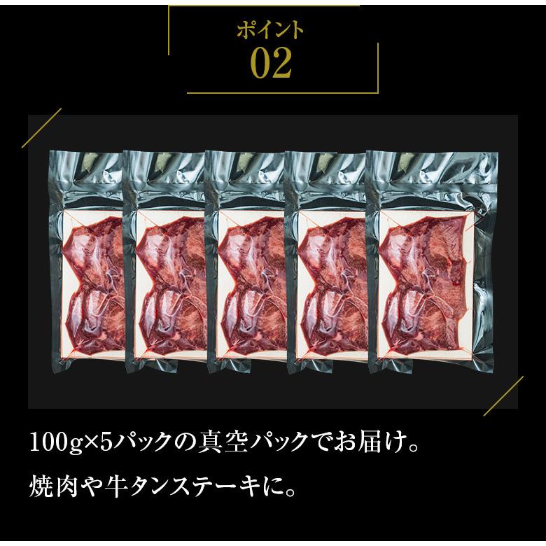 特選 霜降り牛タン 500g 100g×5 ねぎ塩たれ付き 霜降り タン元 牛タン 牛たん 上タン 焼肉 ステーキ