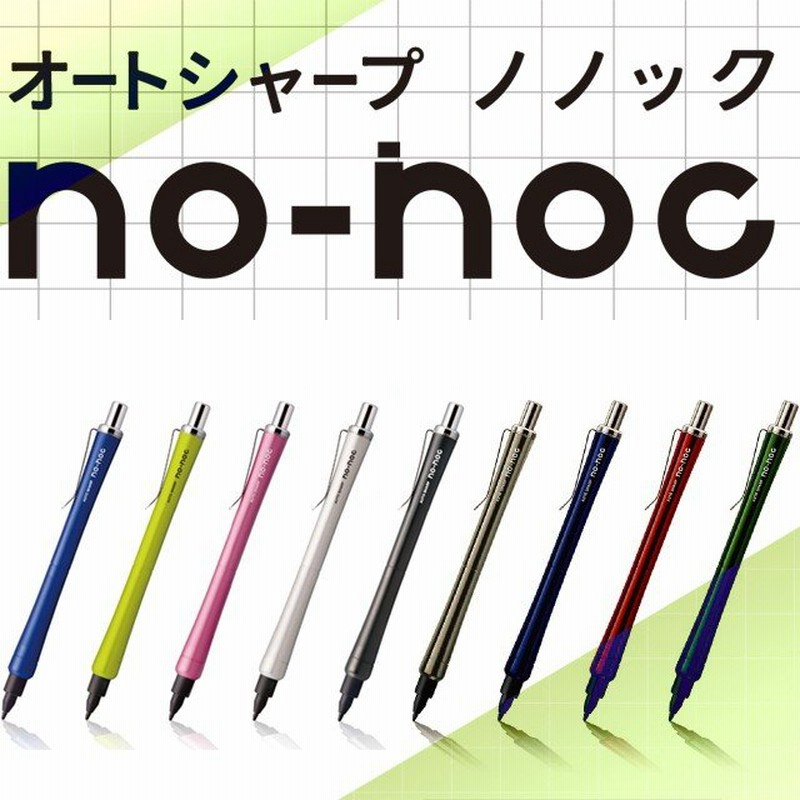 シャープペン Ohto オート シャーペン 0 5mm ノノック Ap 505n 高級 ブランド おすすめ 男性 女性 かっこいい かわいい 通販 Lineポイント最大0 5 Get Lineショッピング